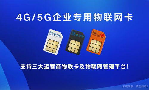 善睞物聯揭秘行業(yè)物聯卡 讓物聯網應用更高效