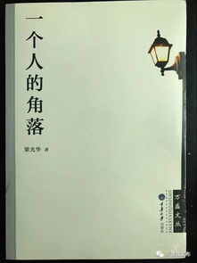 文藝新篇，時代華章——2016年度萬盛文學藝術創作獎獲獎作品評述
