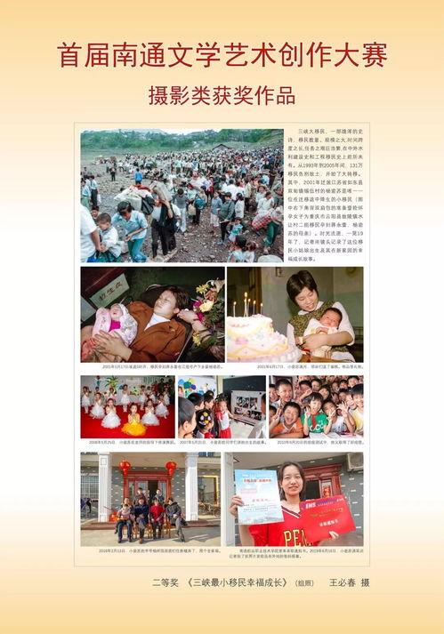 光影繪江海，藝心譜新篇——首屆南通文學藝術創作大賽攝影賽評選結果揭曉