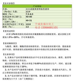 1451亮光三聚體固化劑 引領低游離環保新趨勢的卓越之選