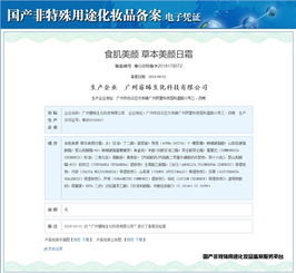 食肌美顏，品質無憂 睿晞供應引領環保健康新風尚
