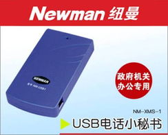 精準營銷 紐曼細分電話錄音設(shè)備