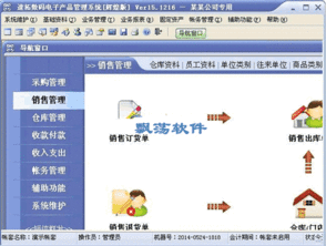 精誠數(shù)碼電子產(chǎn)品管理系統(tǒng) 電子產(chǎn)品銷售管理 v16.0927官方版下載