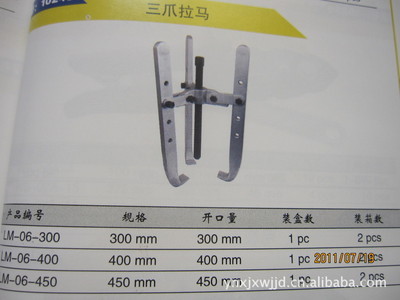 供應威達牌整體式液壓拉馬 高效便捷的工業(yè)拆卸解決方案